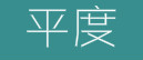 ˮϢ